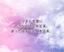 恋愛占い/彼の本音と私への気持ちを視ます 恋愛の不安を解消｜相手の本音と関係のこれからを読み解く鑑定 イメージ6