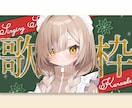 VTuber様║明るく可愛いサムネイルを制作します 高コスパで、魅力を引き出す“映える”YouTubeサムネイル イメージ4