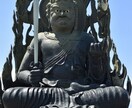 不動明王のお力により波動（エネルギー）調整します ネガティブな波動を除去し、魂の成長、アセンション促します イメージ3