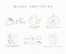 想いを形に。世界に一つだけの手書きロゴを作ります 初めてでも安心。記憶に残るお店やブランドのロゴに。 イメージ1