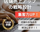 飲食店のお悩みをビデオ相談で解決します 開業・売上・集客・補助金まで徹底サポート イメージ1