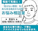 広範なお悩みをお伺いさせていただきます 相手の「正体」がわかれば、迷いは消える。対人関係の構造改革。 イメージ1