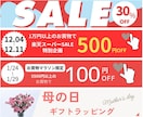 現役楽天店主が洗練されたショップ画像を作成します 大人女子向けバナー・商品画像を制作します イメージ5