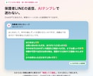 教室の保護者LINE返信、AIテンプレ作ります 料金・締切をAIに勝手に言わせない返信設計 イメージ1