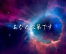 当家秘術で【お相手の潜在意識】を書き換えます 秘術でお相手の意識をあなた一色に致します イメージ9