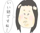 悪意のある（笑）おもしろ似顔絵描きます ブサカワだけど似てる？似顔絵描きます！意外と、喜ばれます イメージ2