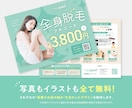 限定1枠！実績×信頼で顧客に届くチラシを作成します BtoBもBtoCもお任せ！サロン・ジム・店舗やイベントにも イメージ6