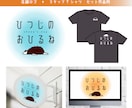 感度の高いオシャレなTシャツやロゴをデザインします 有名アパレル御用達デザイナーが"映えるデザイン"作成します。 イメージ4