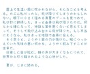 あなたの希望する小説を執筆いたします テーマだけでも執筆可能です。お気軽にご相談ください。 イメージ2