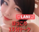 5分でも15分でも気軽に付き合います 明日を楽しく過ごすために。今日リセットしよ！ イメージ1