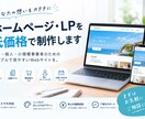 おしゃれなホームページを制作します 見やすく伝わり、おしゃれなホームページを制作します イメージ1