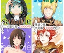 SNS等のアイコン描きます 有償でアイコン・似顔絵等のイラストを描きます！ イメージ2