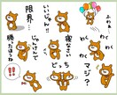かわいい動物のLINEスタンプ作ります 主に若い層向け！かわいい・シュールなLINEスタンプ！ イメージ3