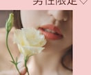 男性限定❤️癒しボイス❤️で疲れた心を癒します おっとり癒しボイスの私とお話ししませんか⁇♡ イメージ1