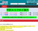airP｜羽田空港駐車場のご予約を代行いたします 実績多数で安心！キャンセル待ち対応！返金対応いたします！ イメージ3