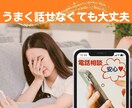 上手く話せなくても大丈夫！あなたの想いくみ取ります ちゃんと伝わらないかもと心配しないでありのままお話下さい♡ イメージ1