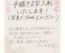 イメージは2枚目！写真に手書きで文字入れします おしゃれに手書きで画像などに文字入れしたい人におすすめ！ イメージ1