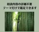 和尚禅タロット☆今のあなたへ新しい視点を伝えます 相談事不要・仕事、恋愛などテーマ別写真付きメッセージをお届け イメージ3