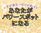 開運✨あなたの運気を爆上げいたします 人生が面白いほど人生が好転して次元上昇していきます✨ イメージ1