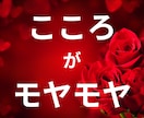なんだかスッキリしないあなたへ。心の迷い紐解きます モヤモヤからスッキリへその秘訣をタロットで イメージ1