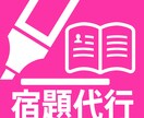 AO入試、面接対策、学校課題添削アドバイスします 教育学部だからこその教え方、夏休み明けのテスト対策も！ イメージ2