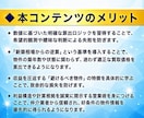 中古再生ビジネス収益化の全プロセスを公開します 初めての買取再販でつまずかないための仕入れ完全攻略マニュアル イメージ3