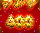 モンスト周回手伝います モンスト周回お手伝いします。楽しくをモットーにやりましょう イメージ3