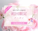 モニタープラン　LINE公式アカウント開設します 先着5名様限定集客、リピート率UPを叶えるLINE構築 イメージ4
