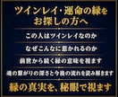 血承秘術「縁の三門」を行い本心を動かします 占い復縁／恋愛霊視／縁結び／強力縁結び／復縁縁結び／片思い イメージ9