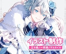 限定価格!こだわりの詰まったイラスト制作します 男女問わず幅広い彩色表現で高品質な一枚をお届けします イメージ1