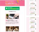 売れるデザインをご提供します ／情報を的確に伝えるLPでお客様に貢献！ イメージ7