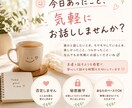氣軽に楽しくおしゃべりします 話したら少し元氣になれる時間です イメージ1