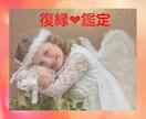 やっぱり忘れられない❗復縁❤鑑定致します 心にどうしても残っている相手…もう一度やり直せる❓ イメージ1