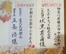 ご祝儀袋⭐︎熨斗袋⭐︎招待状宛名等　筆耕承ります 丁寧で温かみのある筆文字でお相手にも好印象！ イメージ3