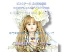 ビスクドールのゴム引き、新品ゴム追加します コンポジションボディータイプのドールに新品ゴム追加しています イメージ1