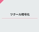 RPGツクールMV/MZのデータを暗号化します ゲームデータをどうしても保護したい方にオススメです イメージ1