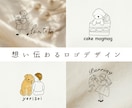 あたたかい絵本のような手書きロゴ作ります 初めての方でも安心なヒアリング（お菓子・カフェ・個人作家様） イメージ1