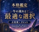 複数の占術で仕事の悩みを鑑定します 仕事の今とこれからを多角的に読み解きます イメージ1