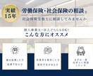 起業初期の労働保険・社会保険のご相談を承ります 初めての起業や雇用に対する社会保険の疑問点を解消します。 イメージ1
