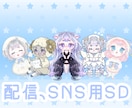 透明感溢れるミニキャラ・SD立ち絵制作します 淡色～ゴシック風も◎細部まで可愛いミニキャラ全身制作 イメージ1