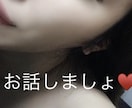 他愛もないお話をしてネット友達になります 人に言えない悩みや暇つぶし、愚痴も無言もなんでもOK♡ イメージ1
