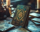 断ち切ったはずの愛を高次元からカードが読み解きます 過去へと封印した愛の糸のもつれをほどいてみませんか？ イメージ2