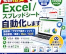 SE歴12年、複雑な勤務表/シフト表を自動化します シフト/勤務表/勤怠管理/効率化/自動化/エクセル/マクロ イメージ1