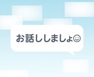 友達だと思って思うまま話してください！受け止めます 今すぐ話したい方はぜひ！！話がまとまっていなくても大丈夫 イメージ1