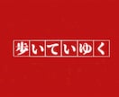 あなたの作りたいを支援します Youtube動画や文字PVなどの作成をします。 イメージ7
