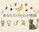 月星座で才能開花。あなたの輝き方をお伝えします 【新規モニター様募集】３名様まで通常3000円→1000円。 イメージ1