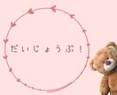 内緒のお話聴きます 他人だからこそ話せることってありませんか？ イメージ1