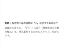 化学が苦手でも解ける計算攻略法を教えます チャットサービスでオーダーメイド解説。【計算問題の戦略図】 イメージ6