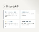 開発マネージャーが技術・キャリアの相談に乗ります 現役マネージャーが技術・キャリアの課題を一緒に整理します イメージ3