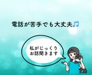 電話が苦手な方に！人間関係の悩み聞きます 臨床心理学科卒の元セラピストと72時間無制限お悩みチャット♪ イメージ3